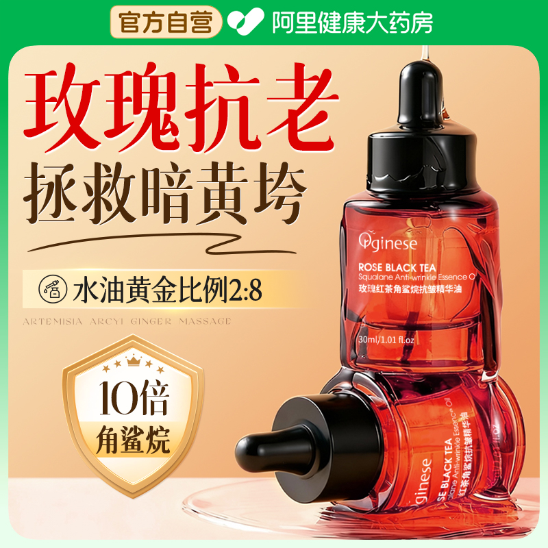 【天然玫瑰油】速祛黄淡纹抗初老