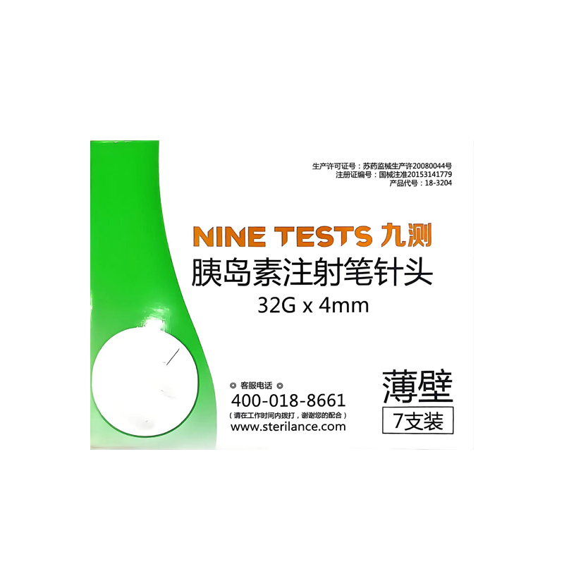 九测 胰岛素针头0.23*4mm系列7支装通用糖尿病一次性注射笔针头