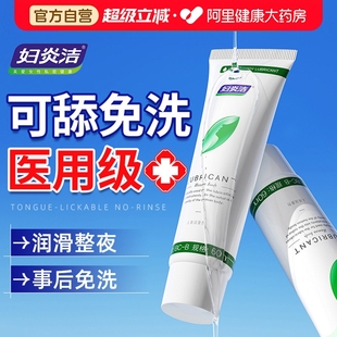 人体润滑剂液油夫妻房事用品女性专用阴道私处免洗爽滑成人激****