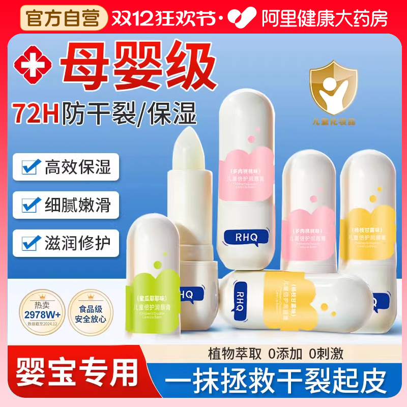 央MA&力荐丨儿童润唇膏爆卖100W+