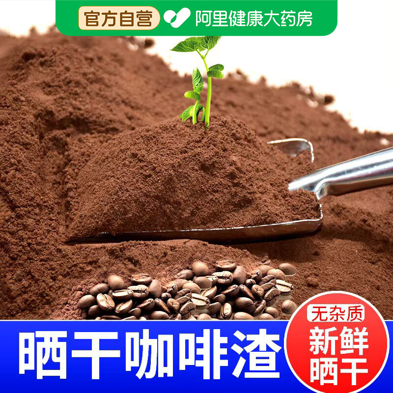 咖啡渣除味新房去甲醛 除异味烟灰缸灭烟除臭活性炭包磨砂膏干渣