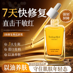 进口面部精华油角鲨烷舒缓修护抗皱紧致保湿 去黄提亮护肤以油养肤