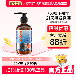 红狗鱼油猫用磷虾鱼油狗狗专用美毛掉毛卵磷脂布偶猫金毛犬223ml