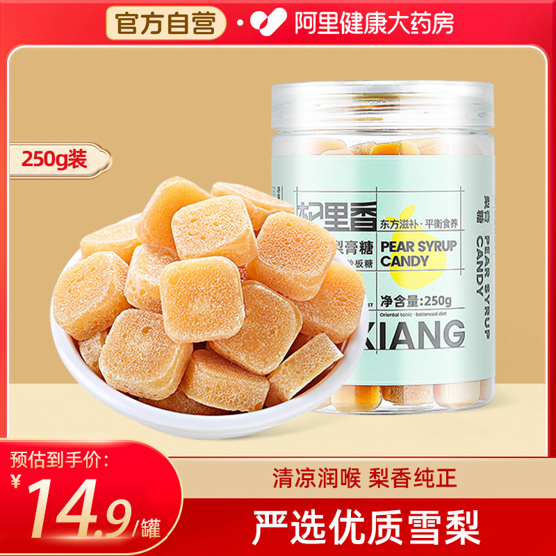 秋梨膏糖薄荷味250g嗓子舒舒服服