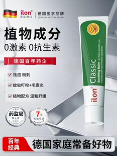 ilon 支蚊虫叮咬毛囊红肿痒痛祛痘粉刺膏 宜珑ilon宜珑舒缓膏25g