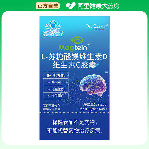 Dr.Carey Magtein®L-苏糖酸镁维生素D维生素C胶囊621mg/粒×
