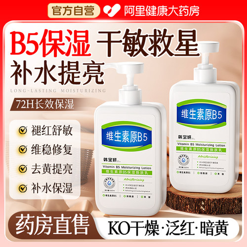 医研级【1抹褪红*干*痒】