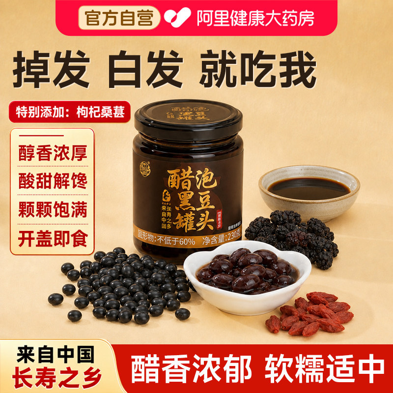 醋泡黑豆官方旗舰店即食0添加蔗糖河南特产非转基因绿芯肾形黑豆图片