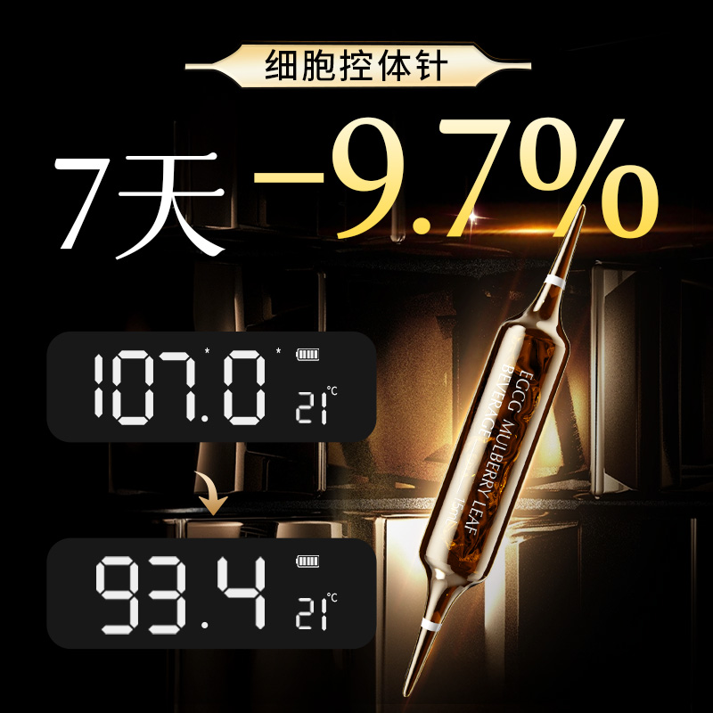 体重管理更快更安全无效可售后