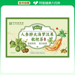 阿里健康自營
