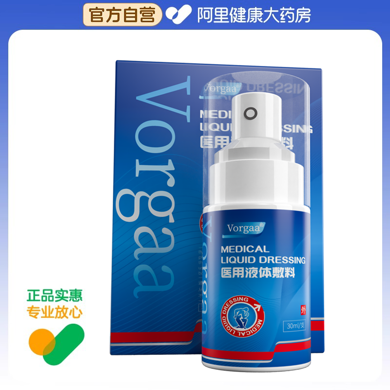 包皮炎龟头炎症冠状沟男士男性珍珠粒专用状丘疹真菌洗液喷剂感染