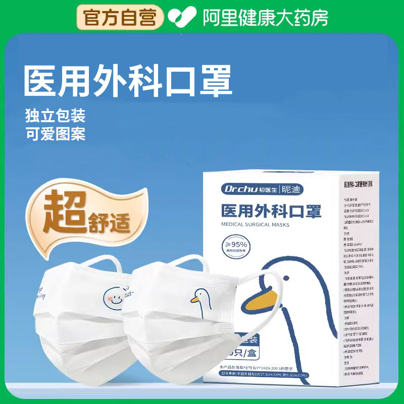 医用外科口罩一次性医疗三层加厚