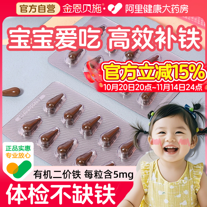 【药房榜单】儿童补铁补血贫血剂