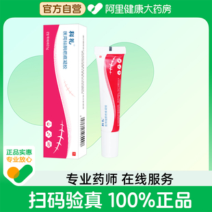科礼医用硅酮疤痕凝胶祛疤膏手术增生修复除疤通用5g官方自营去