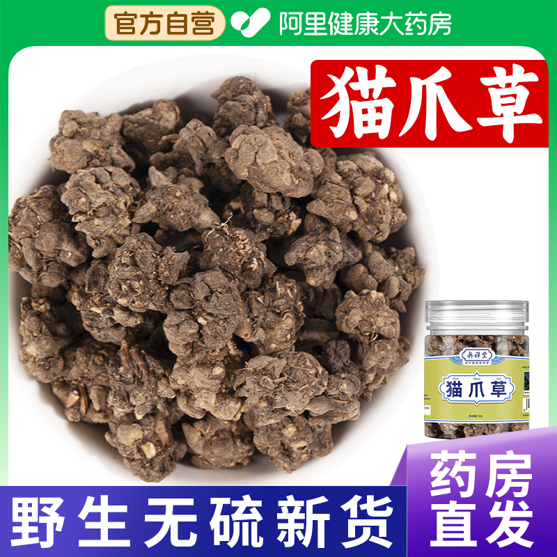 猫爪草中草药材搭野生车前草夏枯草散节茶猫抓草猫瓜官方旗舰店