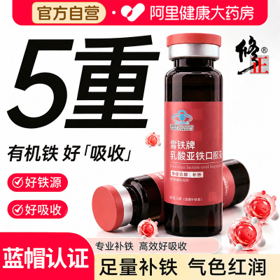 【改善缺铁】小支便携丨提升气色