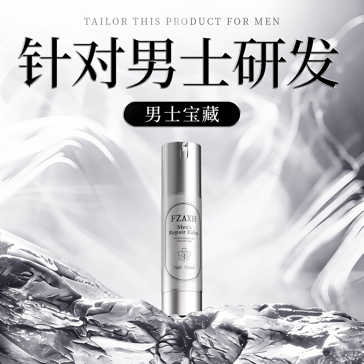 进口男士私处按摩精油二次护理深层渗透突破焕活男人外用高端品牌图片