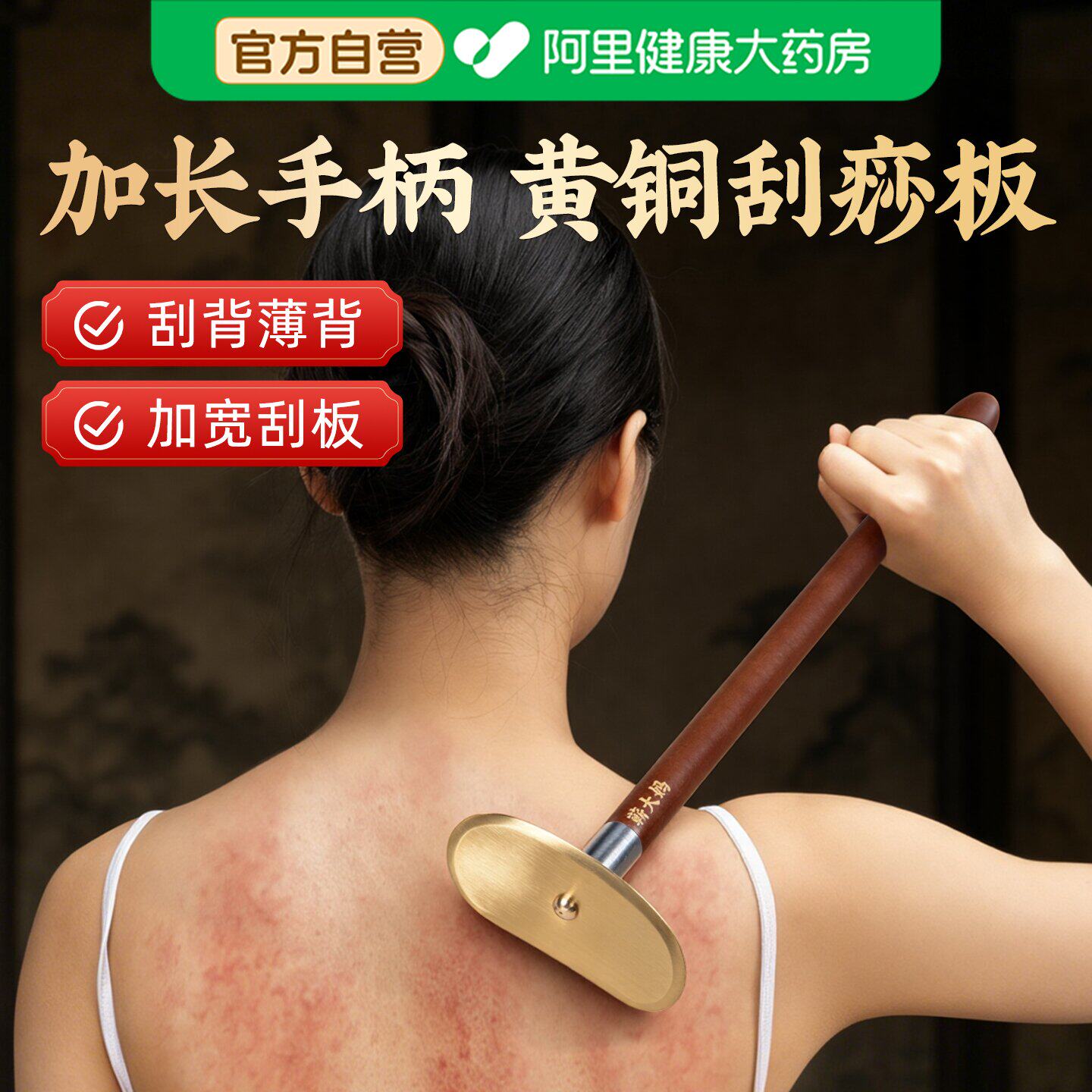 纯黄铜太极刮痧板自己刮痧后背全身通用疏通经络神器按摩加长手柄