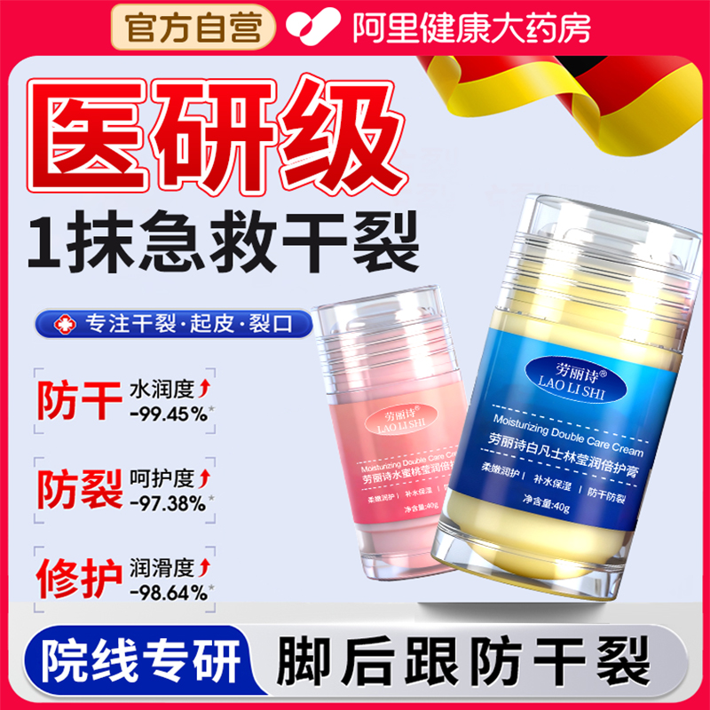 凡士林脚后跟干裂防裂膏手滋润保湿护足霜补水秋冬起硬去死皮神器