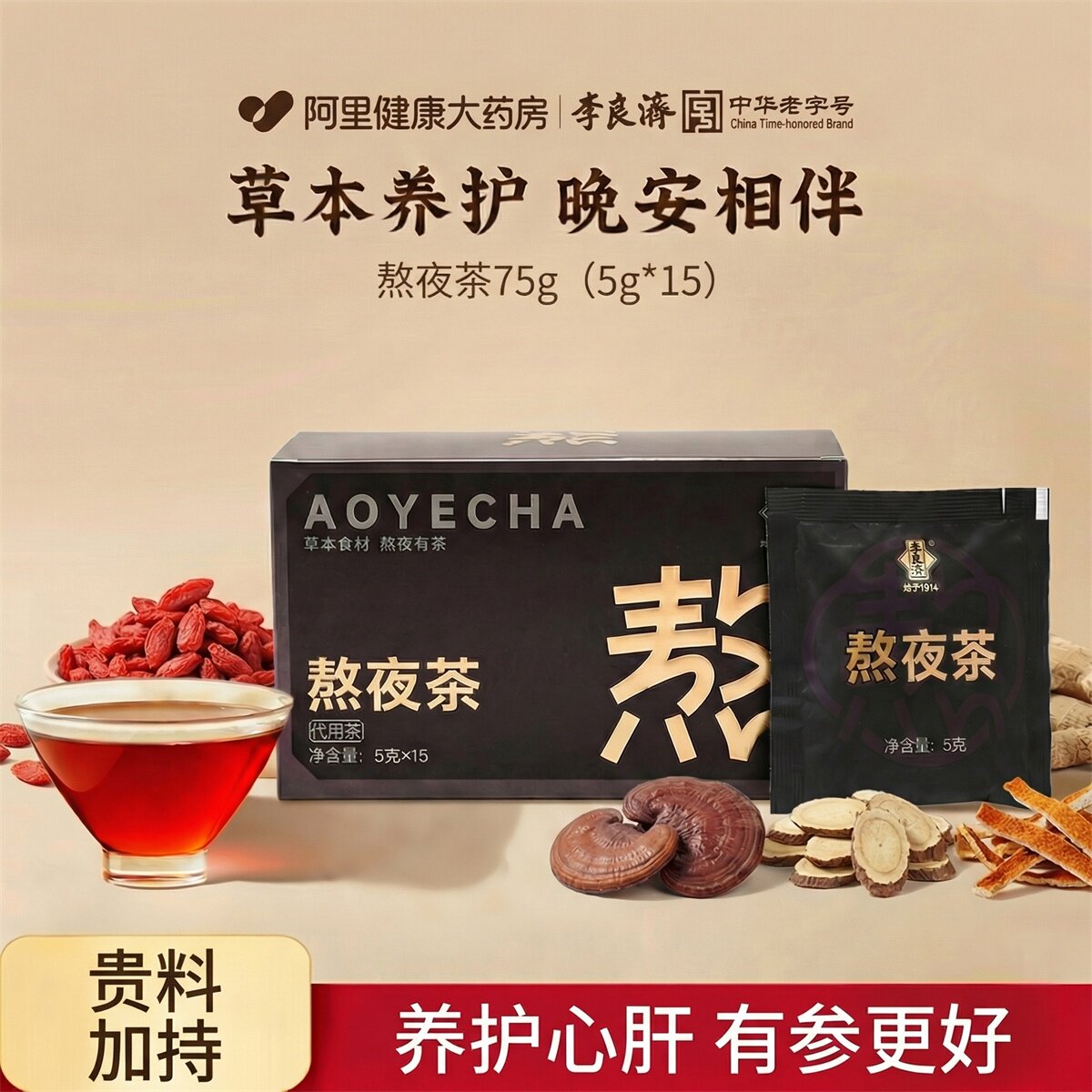 【秋冬清润】家中常备丨老少皆宜图片