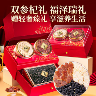 神农金康双参杞礼三拼礼盒西洋参红参黑枸杞245g滋养送礼养生传统