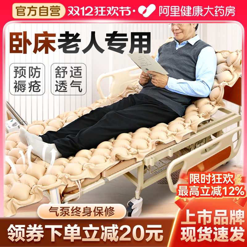 气垫床老人防褥疮病床家用护理床专用充气床垫瘫痪护理防压疮神器
