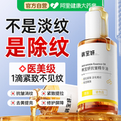 玻色因精华油以油养肤紧致抗皱抗衰老去黄提亮秋冬护肤脸面部专用