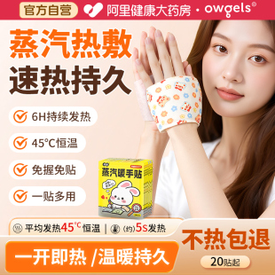 暖手宝贴自发热穿戴式 暖足贴暖宝宝蒸汽热敷手腕贴手冷取暖神器