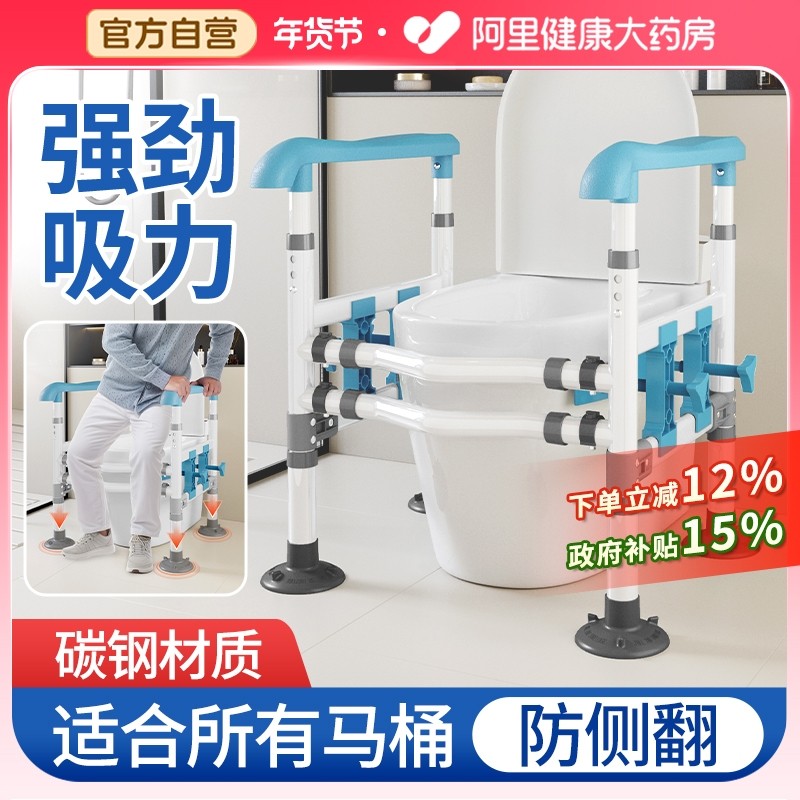 马桶扶手老人安全助力架卫生间坐便辅助起身器厕所防摔免打孔护栏,家装主材,浴室扶手/防护栏/助力器,淘宝优惠券,粉丝福利购,淘宝优惠卷
