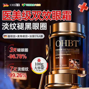 咖啡因眼霜淡化黑眼圈细纹提拉紧致抗皱去衰老除眼袋神器官方正品