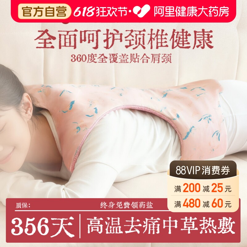 艾绒龙骨灸热敷包肩颈椎电加热披肩督脉肩膀背部后背艾灸包理疗袋