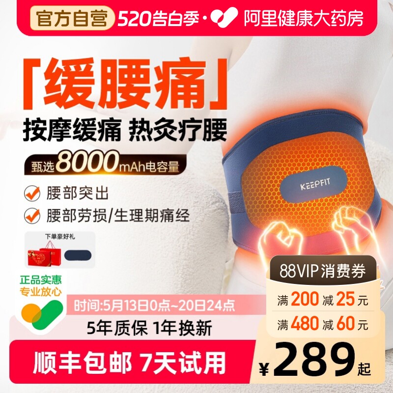 科普菲W14S暖腰带护腰部热敷仪电加热保暖理宫寒艾疗腰椎按摩神器