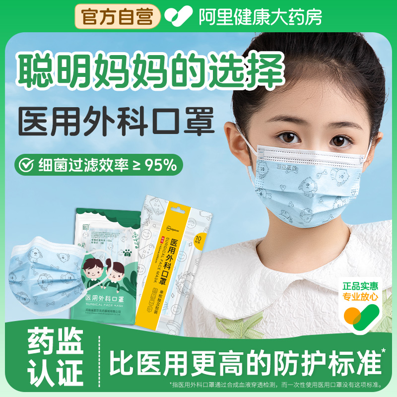 超亚儿童医用口罩官方正品