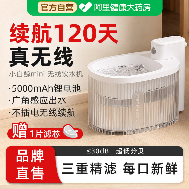 鸟语花香猫咪饮水机自动循环宠物饮水器不插电无线流动狗狗喝水器