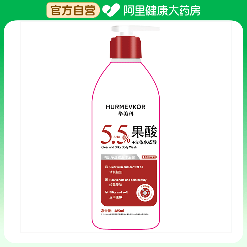 hurmevkor/华美科华美科清肌净透丝滑沐浴露 485ml/瓶