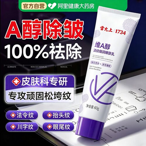 山姆爆款|淡纹细润嫩肤乳TOPI