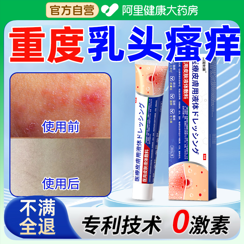 防皲裂哺乳期干燥脱皮疼皮肤乳晕潮湿专用