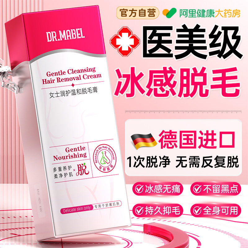 脱毛膏女腋下脱全身私密处去腿阴毛根唇部永不留黑点久男女士专用