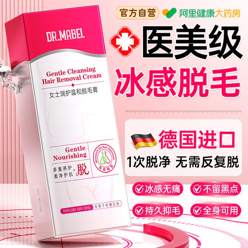 胖东來&德国进口|100%脱毛0黑点