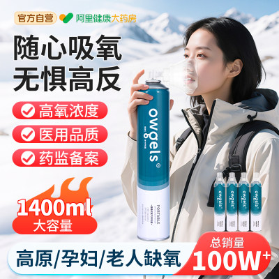 药房销量10万+氧气瓶旅游1.4L