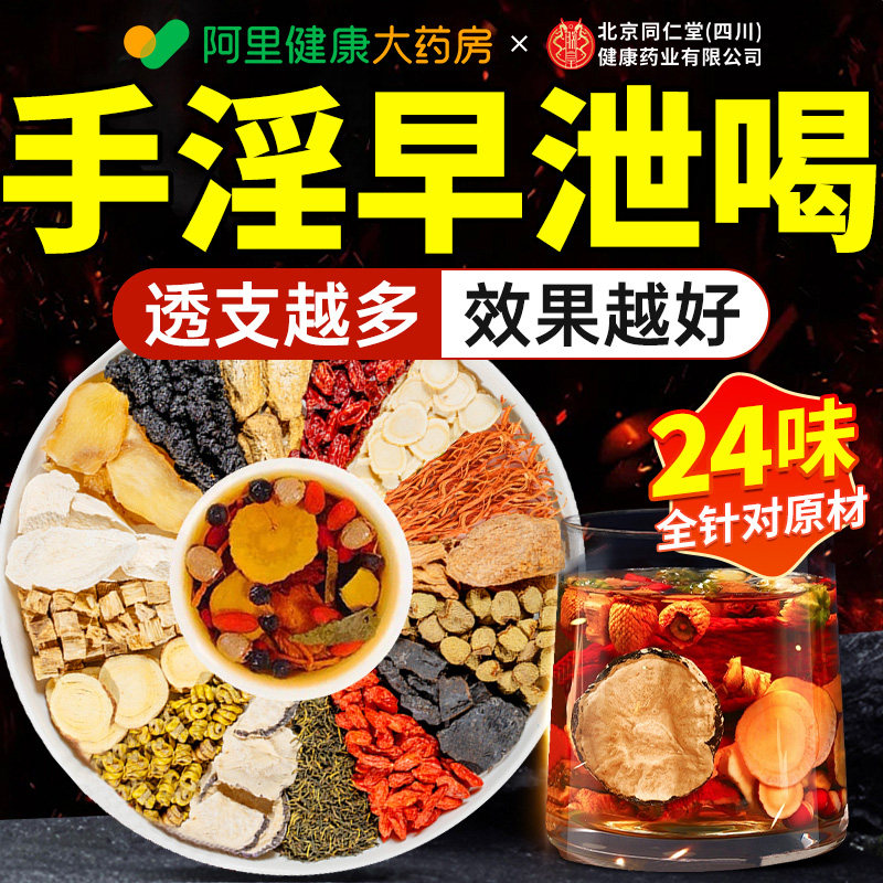 八宝茶肾补气补血桑葚枸杞茶男肾补精五叶男士养包茶叶养生茶养肾