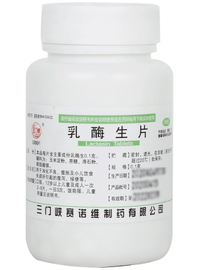 [自营][三门峡]乳酶生片0.1g*1000片/瓶