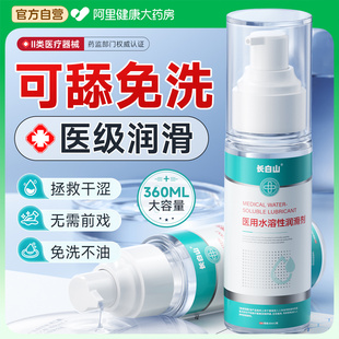 医用人体润滑油剂夫妻房事用品女性阴道欲望增强液高潮成人****液