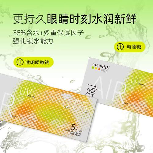 【阿里健康自营】OphthaLab/欧舒天38%含水日抛透明隐形眼镜5片