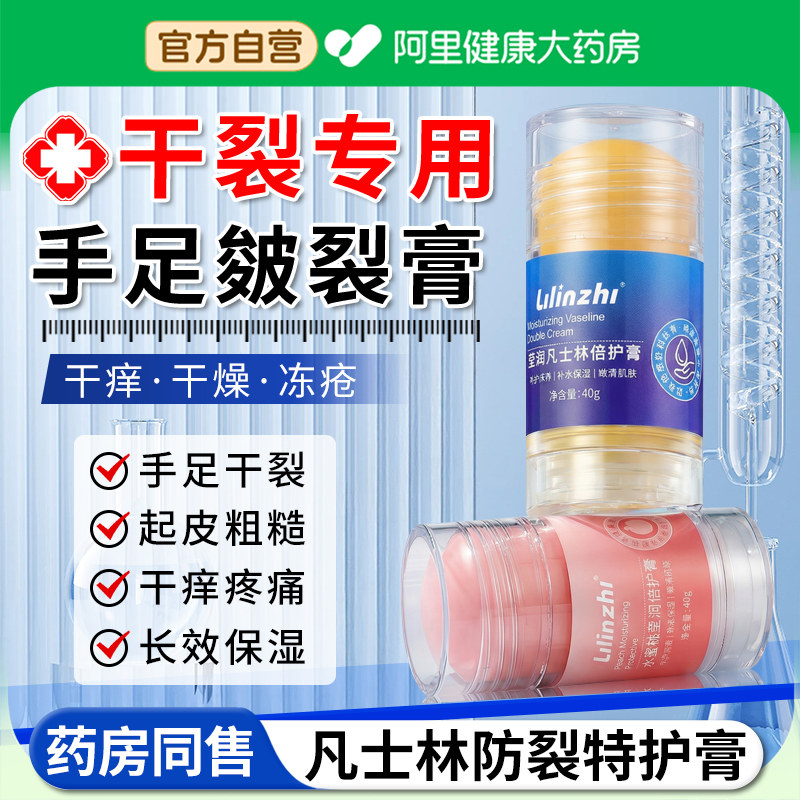 凡士林防裂特护膏脚后跟干裂起硬皮足跟开裂修复霜护手霜滋润保湿,洗护清洁剂/卫生巾/纸/香薰,护手霜,淘宝优惠券,粉丝福利购,淘宝优惠卷