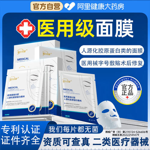 药监认证×医用级标准×械准字号