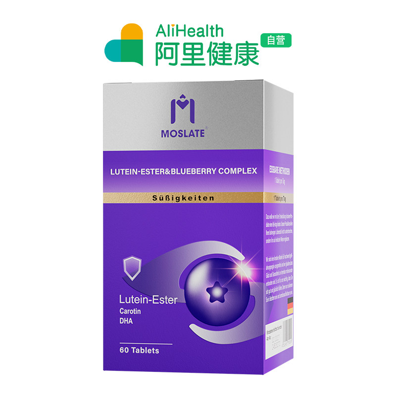 阿里健康自营moslate叶黄素DHA眼睛胡萝卜素蓝莓成人越橘片剂图片