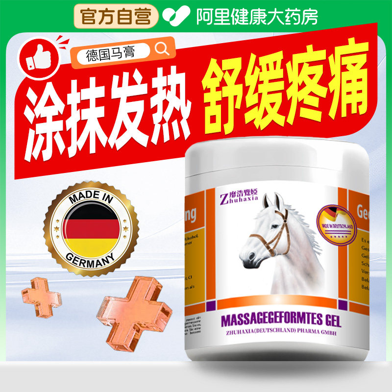 马膏德国正品官方旗舰店七叶马油庄园膏防干裂脚后跟马栗按摩凝胶