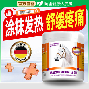 升级版 官方旗舰店马膏防干裂脚后跟马栗按摩凝胶修复霜 马油膏正品