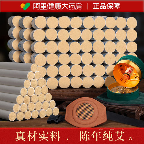阿里推荐】加大加粗陈年艾柱艾条